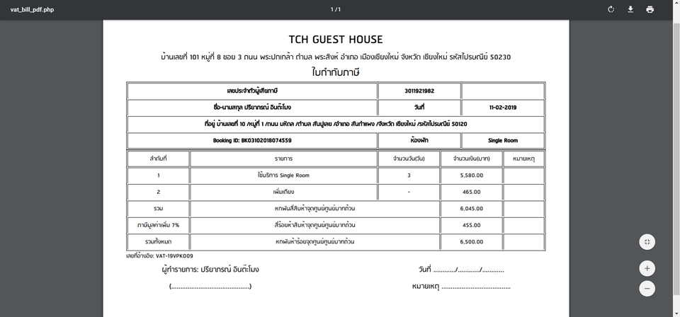 Web Development - เว็บไซต์ งานใช้จริง และ งานนักศึกษา ด้วยประสบการณ์มากกว่า 5 ปี - 9