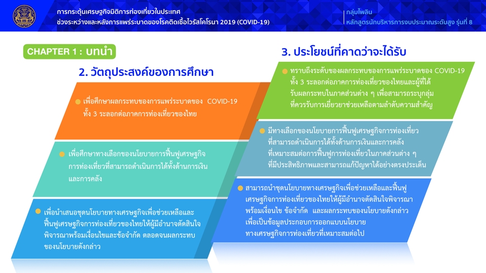 Presentation - Presentation : Powerpoint & Keynote สไลด์นำเสนองาน - 20