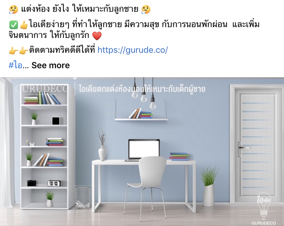 แอดมินดูแลเพจ เว็บไซต์ และร้านค้าออนไลน์ - บริการรับดูแล Facebook Page ครบวงจร ตลอด 24 ชั่วโมง - 5