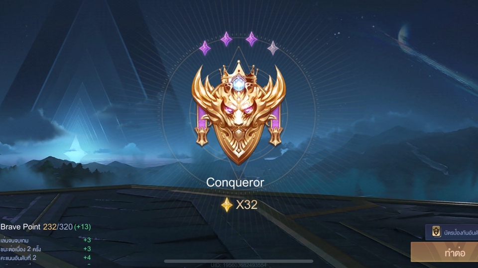 ปั้มแรงค์ฟีฟาย Conqueror X32 รับปั้มแรงค์ฟีฟาย