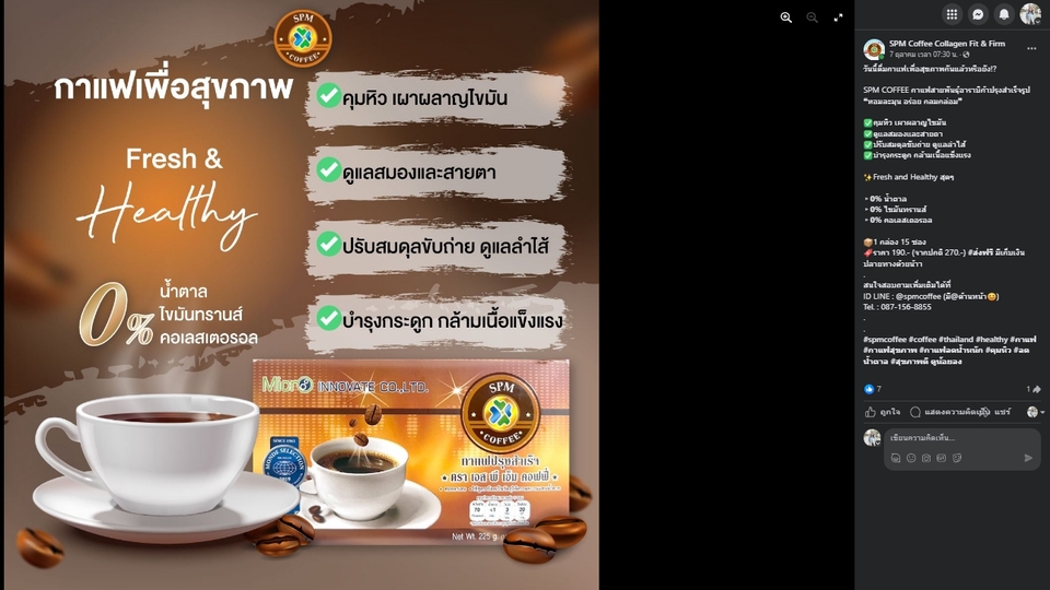 เขียนบทความ - รับเขียนคอนเทนต์ แคปชั่นสินค้า-AD เหมารายเดือน/ชิ้น - 11