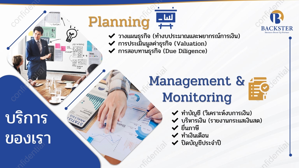 รับทำpresentation แผนธุรกิจ บริการวางแผนและบริหารจัดการ ครบวงจร