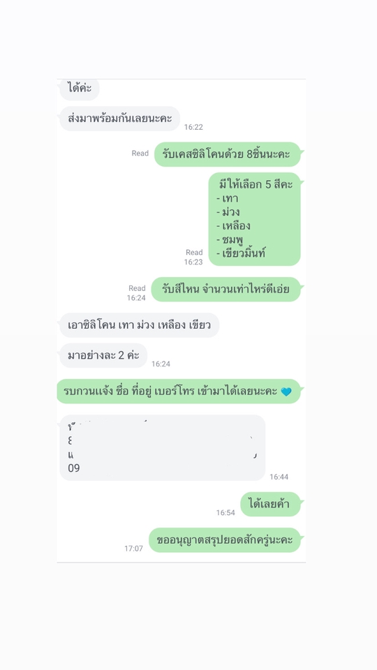 แอดมินดูแลเพจ เว็บไซต์ และร้านค้าออนไลน์ - รับดูแลแพลตฟอร์มออนไลน์ทุกรูปแบบ - 4