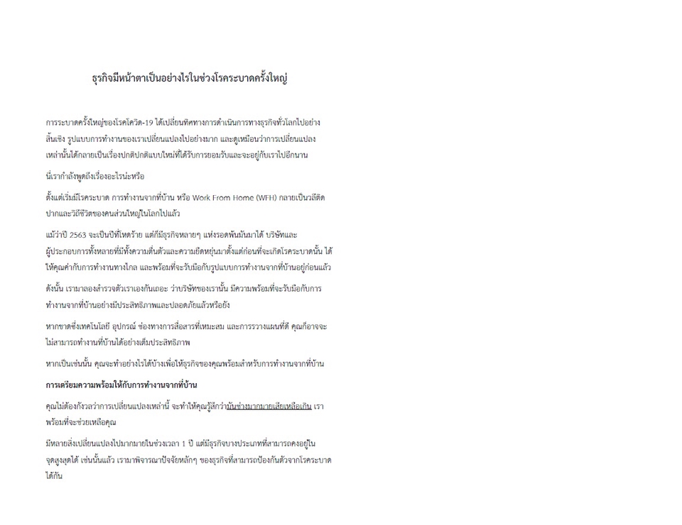 แปลภาษา - งานแปลภาษาอังกฤษ-ไทย หรือ ไทย-อังกฤษ - 6