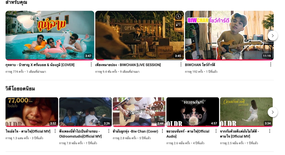 รับทำเพลงประกอบภาพยนตร์ ตัดต่อเสียงเพลง มิกซ์เพลงไทย