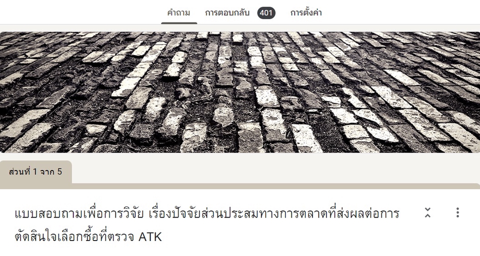 ทำแบบสอบถาม - ทำแบบสอบถาม รับทำแบบสอบถาม ผ่าน google form - 2