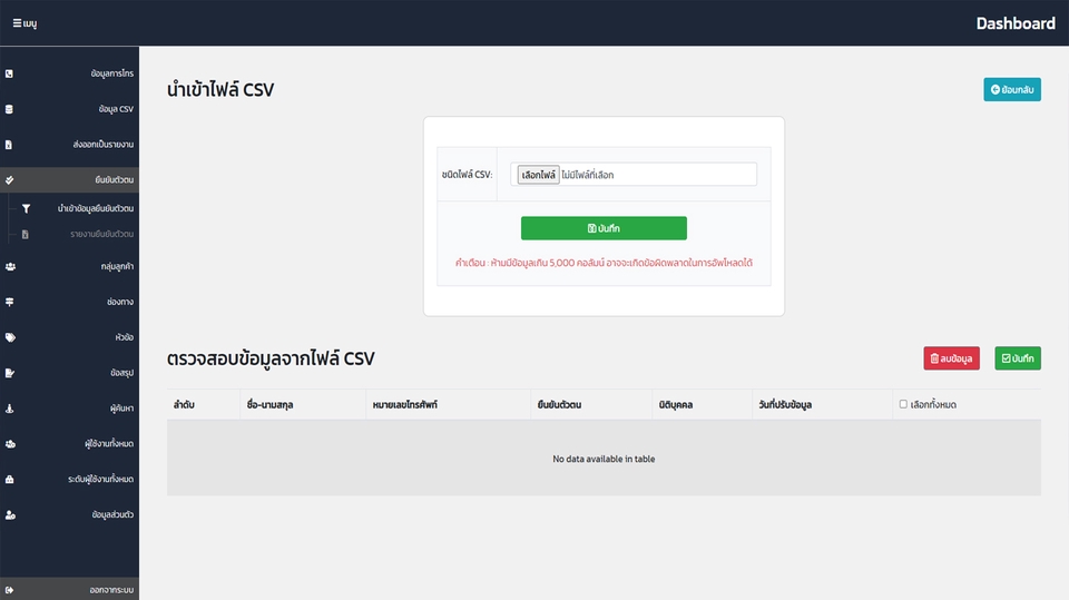 Desktop Application - รับทำโครงการ เว็บไซต์ PHP + JS หรือ Laravel + Vue bootstrap scss - 11
