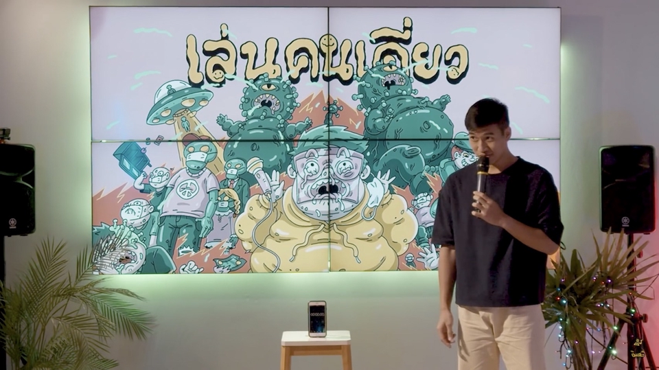 Stand-Up Comedy - รับจ้างงานแสดงเดี่ยวไมโครโฟน (Stand Up Comedy) - 11