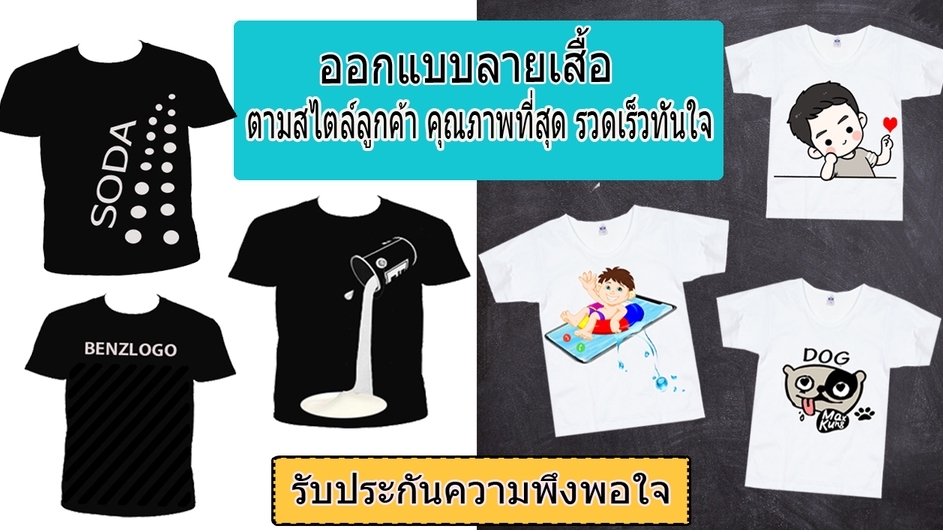 วาด/ออกแบบแพทเทิร์นเสื้อผ้า - รับออกแบบลายเสื้อ สไตล์วัยรุ่น art แนวๆ กระเป๋าผ้า เสื้อคู่ คุณภาพ - 12