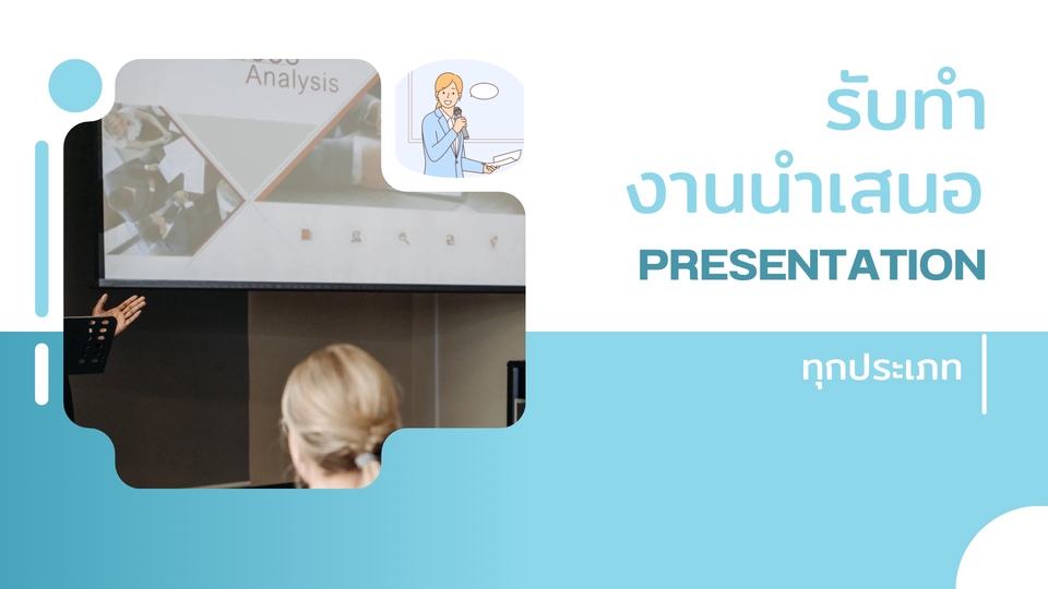 Presentation - Presentation - 4