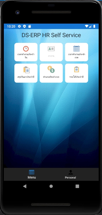 Mobile Application - DS-ERP HR Self Service - 3