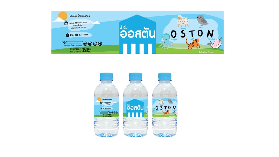 Label & Packaging - รับออกแบบฉลากน้ำดื่ม - 2