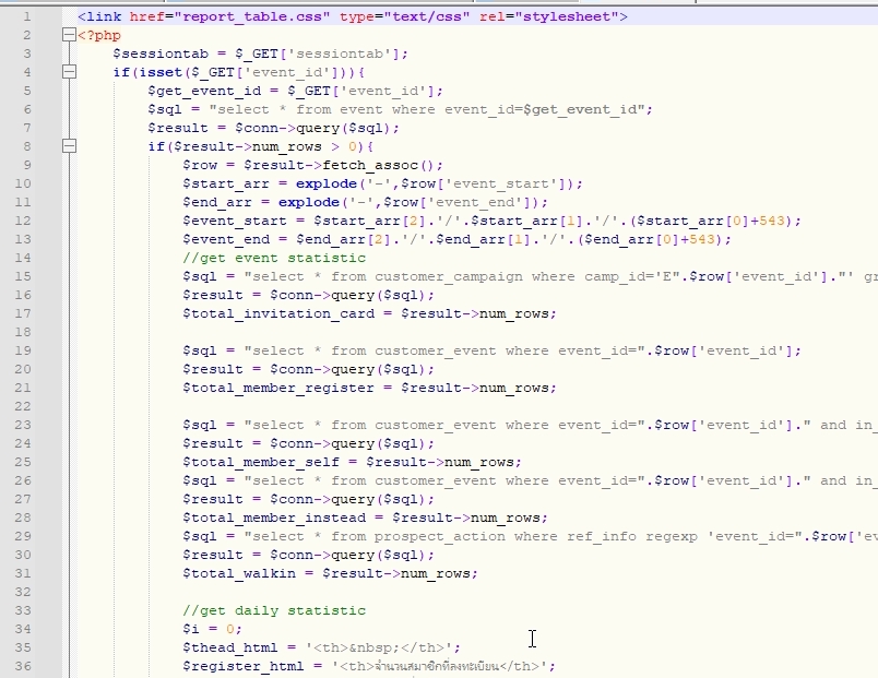 เขียน script หลังบ้าน