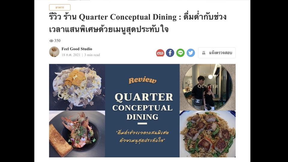 เขียนบทความ - รับเขียนบทความรีวิว/โฆษณา/วิชาการ/วิทยานิพนธ์/รายงาน - ครบจบในที่เดียว - 8