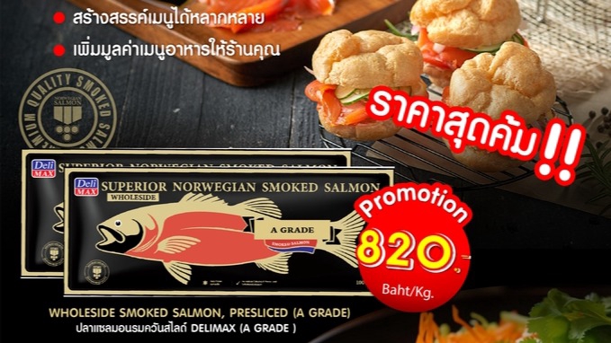 Banner โฆษณา - ออกแบบ AW สินค้า และ บริการ - 2