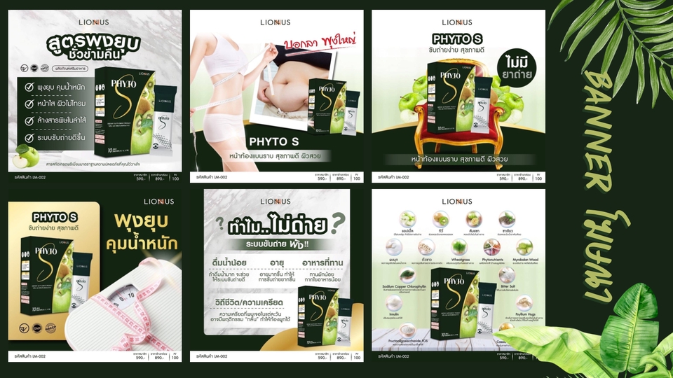 Banner โฆษณา - ออกแบบภาพโฆษณา/แพลตฟอร์ม Online / ให้ตรงกลุ่มเป้าหมายแบรนด์ - 2