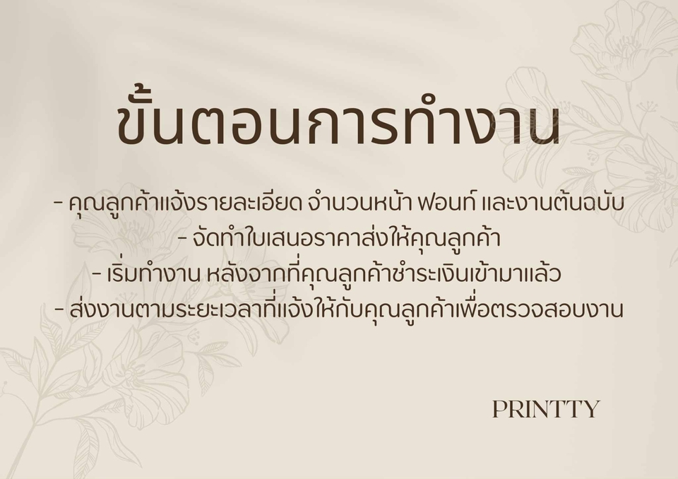พิมพ์งาน และคีย์ข้อมูล - รับงานพิมพ์ข้อมูล บทความ - 3