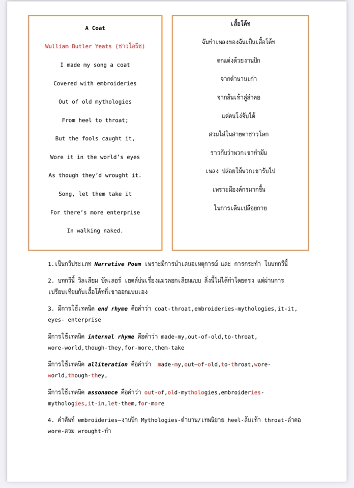 พิมพ์งาน และคีย์ข้อมูล - แปลภาษา Eng-Thai , คีย์ข้อมูล , พิมพ์งานทั่วไป และ presentation - 3