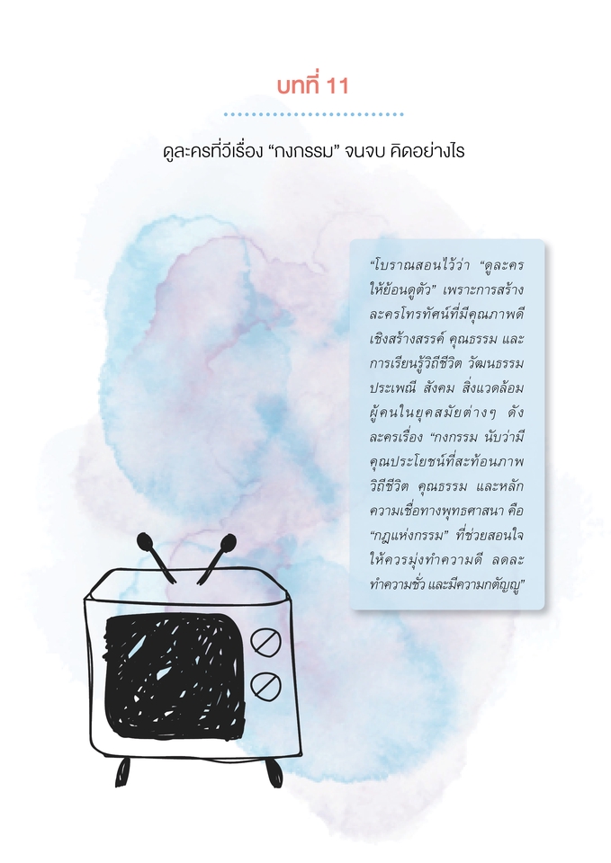 ภาพประกอบเวกเตอร์ - ออกแบบภาพประกอบ - 18