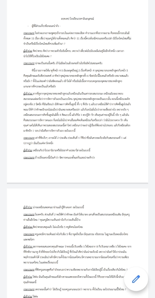 ถอดเทป - รับงานถอดเทปทุกประเภท - 3