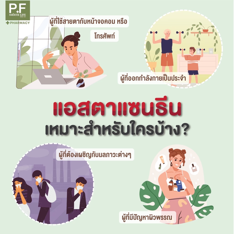 Banner โฆษณา - ออกแบบAD โฆษณา Facebook lnstagram - 7