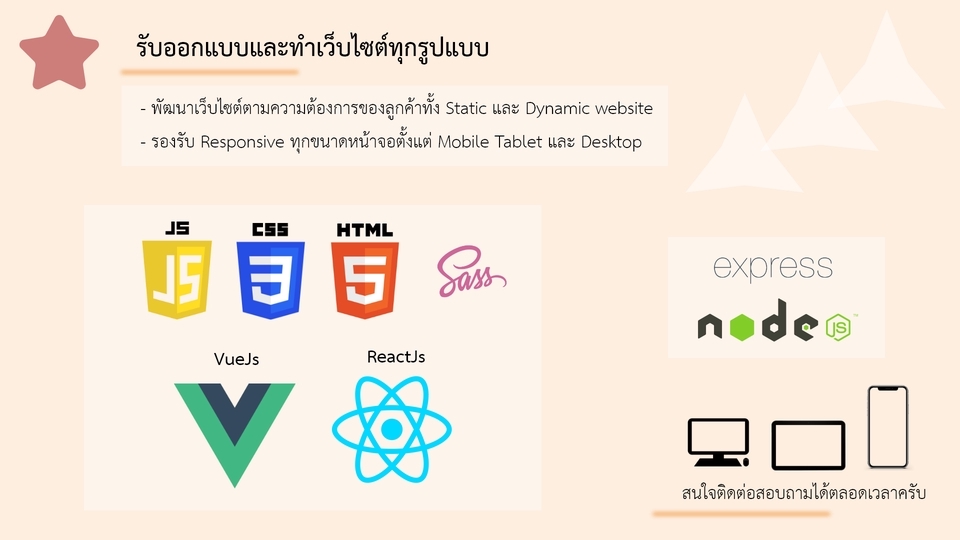 Web Development - ツ รับตัดHTML&CSS&JavascriptตามDesignจากไฟล์PS,Adobe XD,Figma และรองรับResponsive - 1