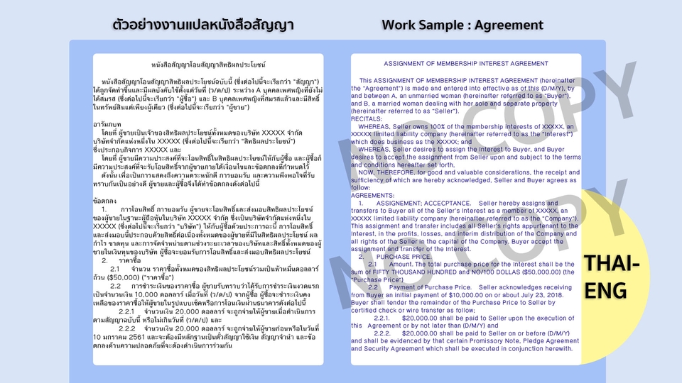 แปลภาษา - รับแปลเอกสาร Thai <-> English - 5