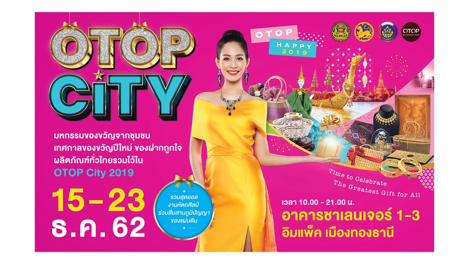 Banner โฆษณา - ออกแบบ ADs / Banner / ภาพโฆษณา / ภาพ 3D สำหรับงานโฆษณา Online และ Offline - 11