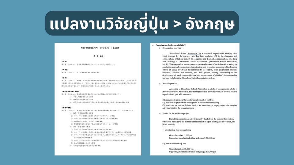 แปลภาษา - Translation Services / บริการแปลภาษา - 5