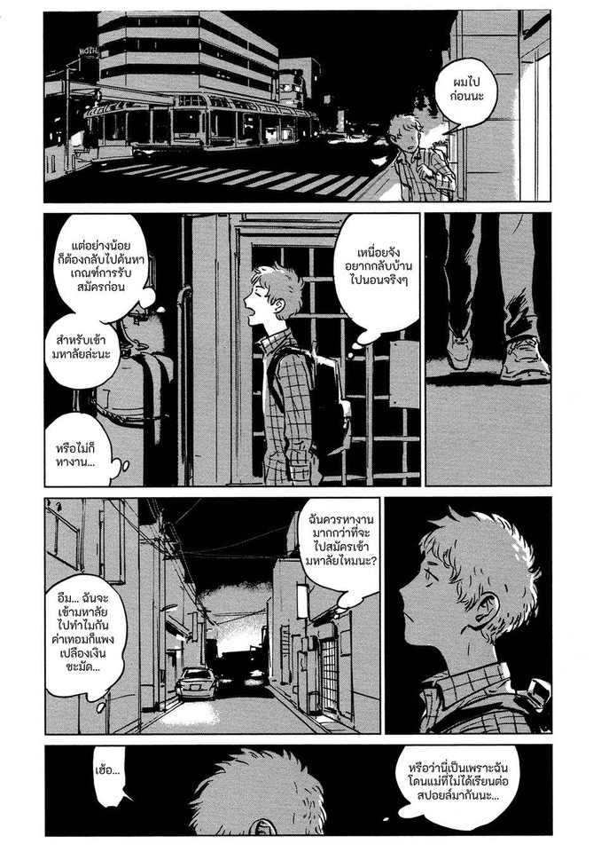 แปลภาษา - รับแปลภาษา EN-TH (เกม,มังงะ,การ์ตูน,เอกสาร,บทความทั่วไป) รับงานรีบ/งานด่วน ส่งงานไว ตรงเวลา - 5