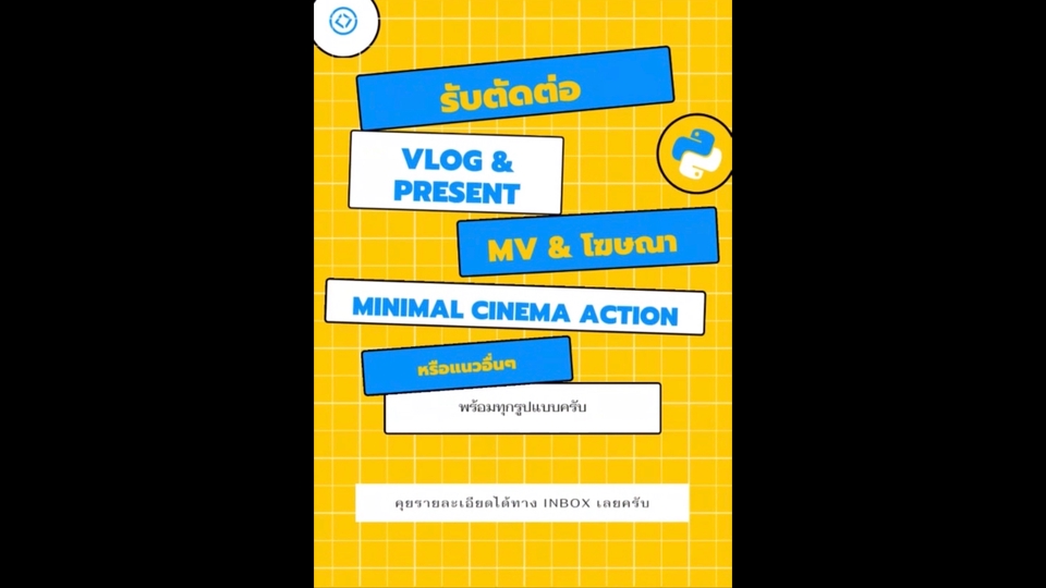 ถ่ายและตัดต่อวีดีโอ - รับงานตัดต่อวีดีโอครบวงจร - 1