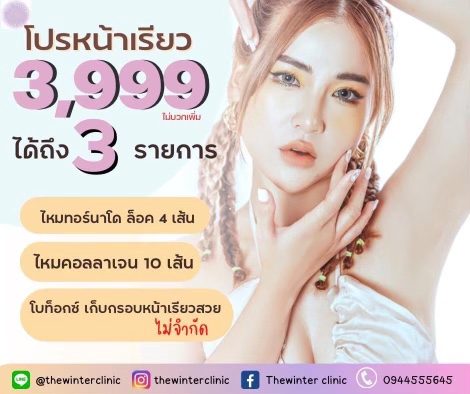 Banner โฆษณา - ออกแบบสื่อโฆษณา Facebook LINE ไอจี - 5