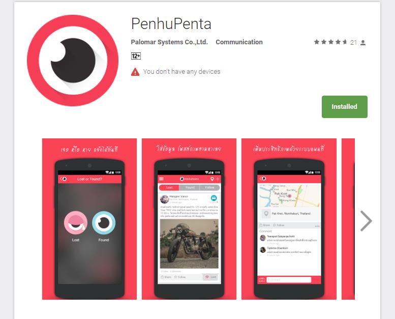 Mobile Application - ทำได้ทุกอย่างเกี่ยวกับ Android และ iOS - 4