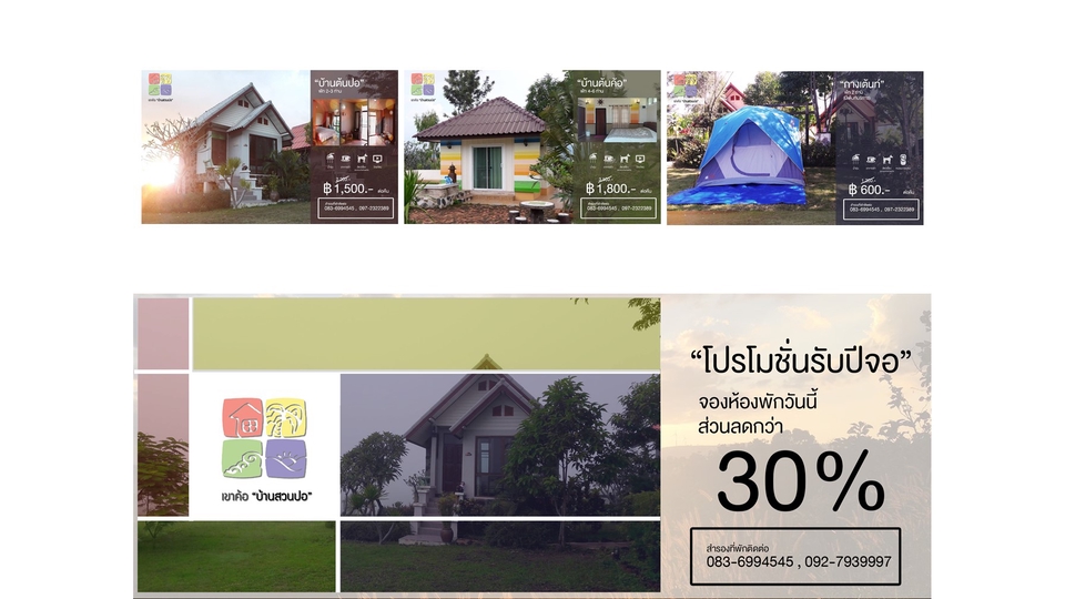 Presentation - ออกแบบ Graphic&Presentation งานด่วน !!! - 29