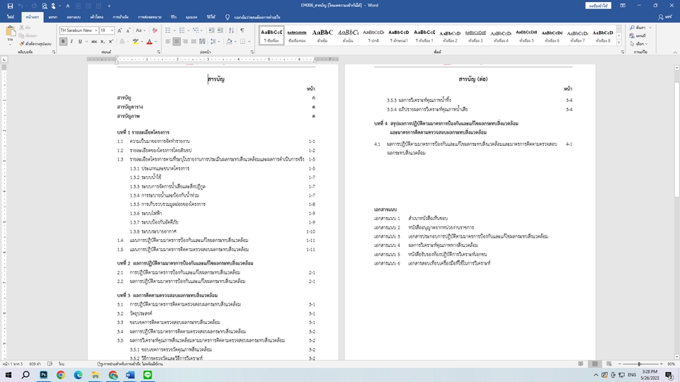 พิมพ์งาน และคีย์ข้อมูล - รับพิมพ์งานทุกอย่าง (งานเร่งด่วนแจ้งได้) คีย์ข้อมูล จัดรูปแบบรายงาน งานเกี่ยวกับเอกสารต่างๆ - 6