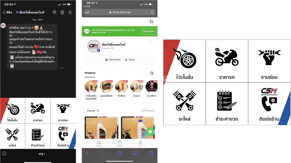 เปิดร้านค้าออนไลน์และลงสินค้า - สร้าง Line Official พร้อม Line Myshop ฟรี Rich Menu จ่ายครั้งเดียวจบ ตั้งค่าทุกฟังก์ชั่นแบบจัดเต็ม - 13