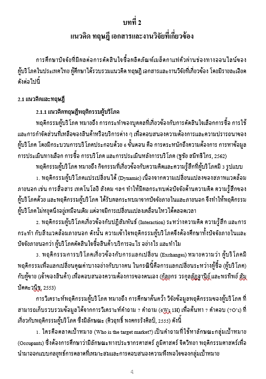 พิมพ์งาน และคีย์ข้อมูล - รับพิมพ์งาน รายงาน TH-ENG/ENG-TH หาข้อมูล จัดหน้า - 4