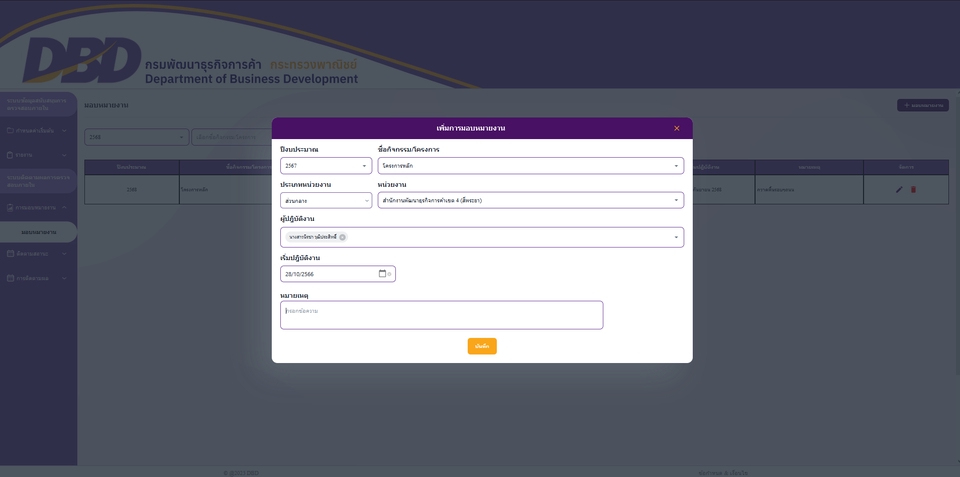 Web Development - พัฒนาเว็บไซต์ระบบต่างๆด้วย React.js , .NET , Vue.js , Express - 11