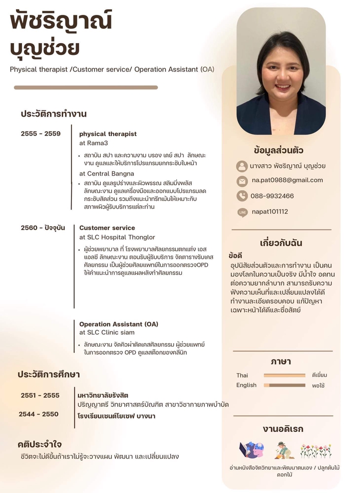 พิมพ์งาน และคีย์ข้อมูล - รับพิมพ์งานทั้งไทย,อังกฤษ - 3