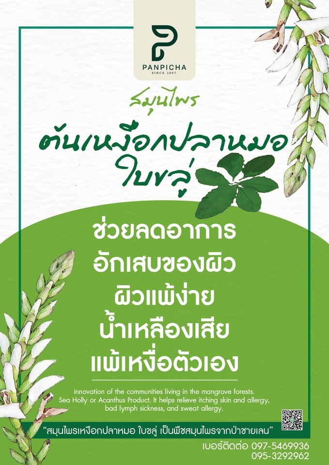 Banner โฆษณา - ออกแบบสื่อออนไลน์ - 15