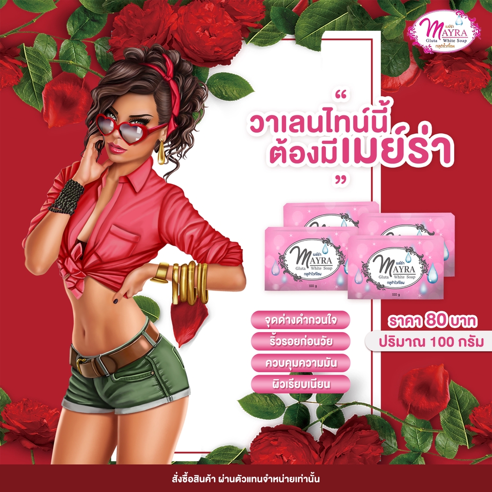 Banner โฆษณา - ภาพ ADS โฆษณาสินค้า - 18