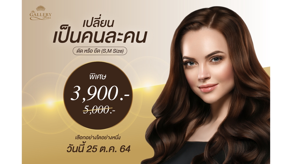 Banner โฆษณา - Banner / Content Online / ADs - 7