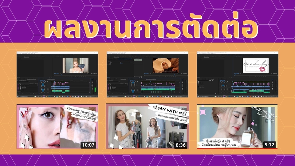 ถ่ายและตัดต่อวีดีโอ - ตัดต่อวีดีโอทุกรูปแบบ ตามความต้องการลูกค้า งานเร่ง งานรีบ เรายินดีรับ - 3