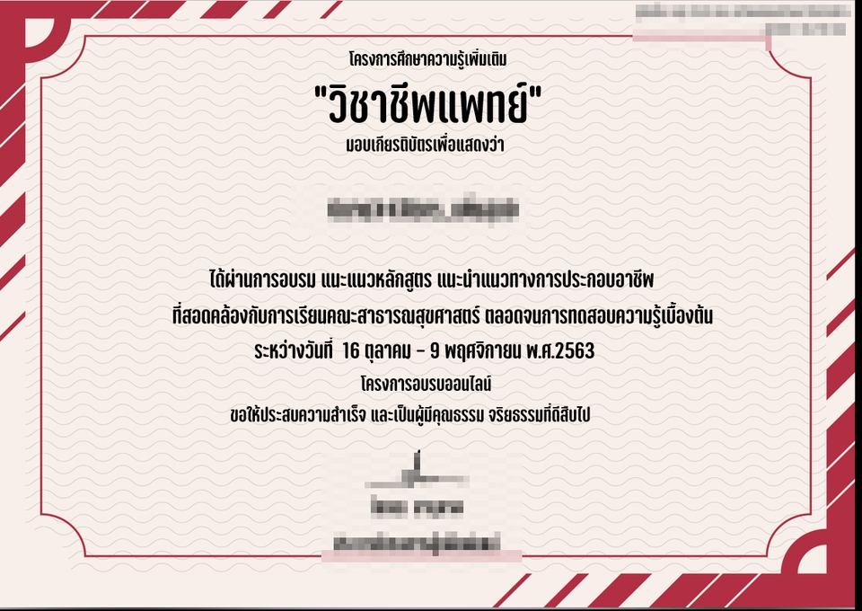 สื่อสิ่งพิมพ์และนามบัตร - รับทำประกาศณียบัตร ป้ายชื่อ  ออกแบบประกาศณียบัตร พิมพ์รายชื่อลงประกาศณียบัตร  ป้ายชื่อ - 11