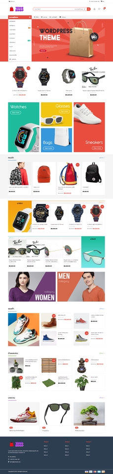 Wordpress - รับสร้างและดูแล แก้ไข รับทำ Website Wordpress ทุกประเภท - 6