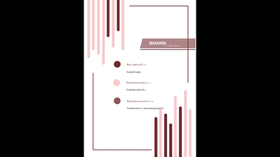 Portfolio & Resume - Portfolio/resume ยื่นสมัครเรียนต่อ/สมัครทำงาน - 9