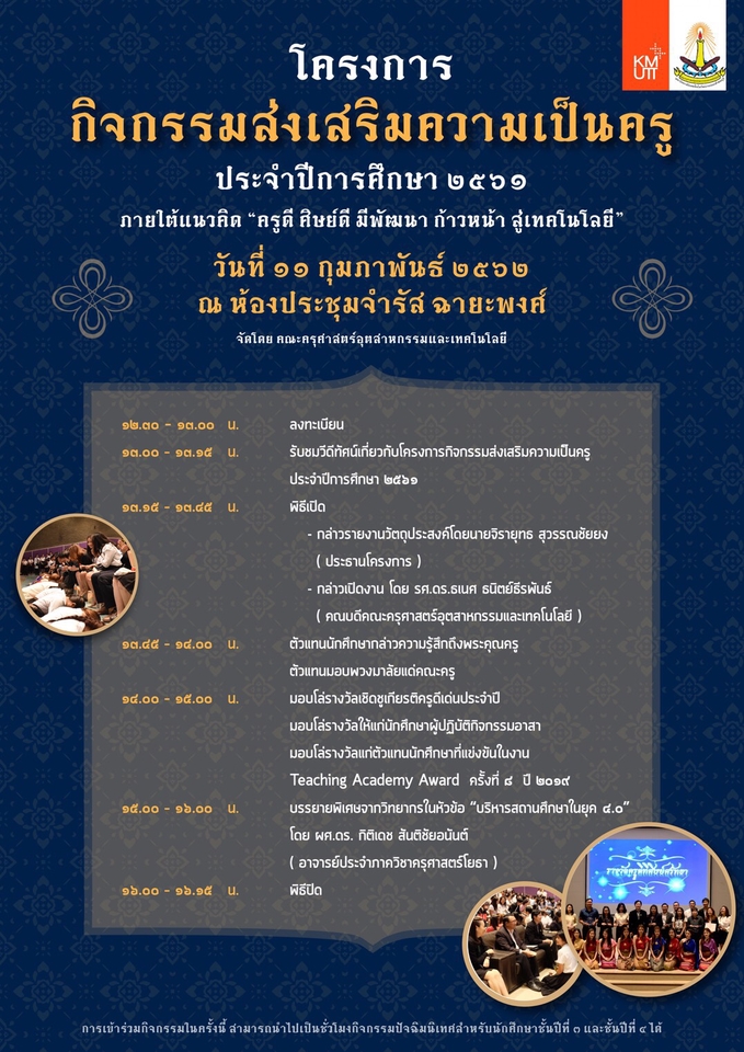 Infographics - ออกแบบ Infographic รวดเร็ว ทันใจ ราคาประหยัด !! - 6