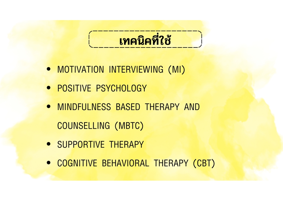 นักจิตวิทยา - รับฟัง ให้คำปรึกษาแนะนำ เป็นเพื่อนคู่คิด เปลี่ยนทุกข์ให้กลับมาสุข และยิ้มได้อีกครั้ง - 3