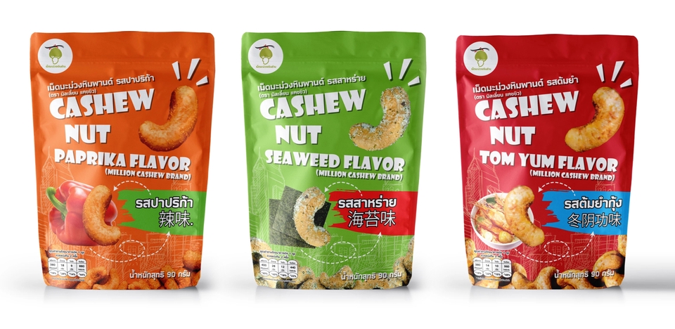 Label & Packaging - ออกแบบบรรจุภัณฑ์ ฉลากสินค้า และสื่อการขายทุกชนิด - 21