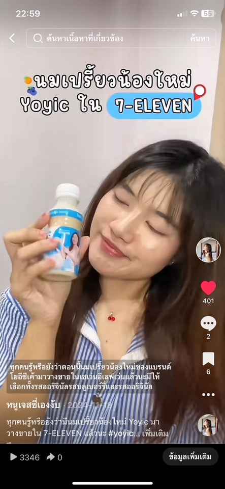 เน็ตไอดอลและบล็อกเกอร์รีวิว - รับงานรีวิวสินค้าอาหาร สกินแคร์ เครื่องสำอาง อื่นๆ - 5